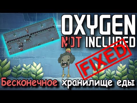 Бесконечное кухне-хранилище еды в Oxygen not included (уже не работает, грусть)