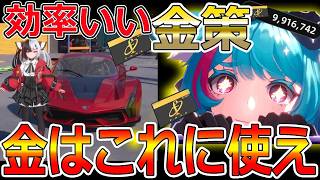 【#NTE】効率いいお金の稼ぎ方、家具集め！お金の使う優先度解説！不動産と店舗経営と車どれから買うのがいいの？【CBTテスト初心者おすすめ】金策リークなしほとりナナリファンス【#ネバエバ】