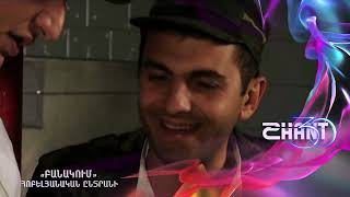 Բանակում/Banakum - Հոբելյանական ընտրանի