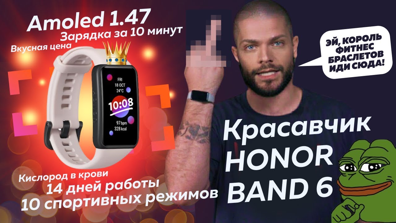 Фитнес-браслет Honor Band 6, серый