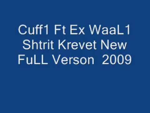 Cuff1 ft ex WaaL1 Shtrit Krevet New Hit 2009