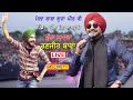 Ranjit Bawa || Live Mela Baba Guja Peer Ji || Ghulla || Gurdaspur || 12-06-2022