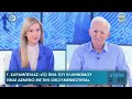 Γ. Καραμπελιάς: Το παρασκήνιο πίσω από τους πολέμους στη μέση ανατολή– Πώς θα επιβιώσει ο ελληνισμός