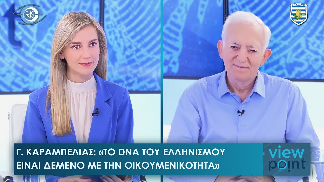 Γ. Καραμπελιάς: Το παρασκήνιο πίσω από τους πολέμους στη μέση ανατολή– Πώς θα επιβιώσει ο ελληνισμός