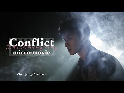 [Zhu Zhengting] "Conflict" MV |《对峙》完整版