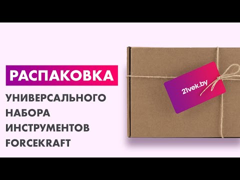 Миниатюра изображения товара Универсальный набор инструментов ForceKraft FK-41082-5 (16211)