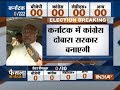 Karnataka election result 2018: Congress will return to power in the state, says Mallikarjun Kharge