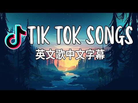 英文歌 - Top 20抖音最火流行歌曲推荐Tik Tok  - Best Of TikTok English Songs 2020 -  英文歌中文字幕