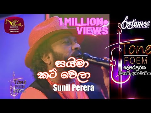 Saima Cut Vela @ Tone Poem with Sunil Perera