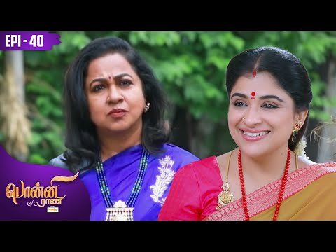 பொன்னி C/o ராணி | Ponni C/o Rani | Episode 40 | Preethi Sanjiv | Raadhika Sarathkumar | Kalaignar TV