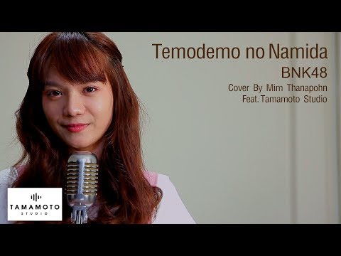 Temodemo no Namida  - BNK48 l Cover by  Mim Thanapohn X Tamamoto Studio