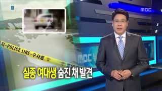 Download lagu 대구 실종 여대생 숨진 채 발견·성폭행 당한 뒤 살해된 듯 mp3