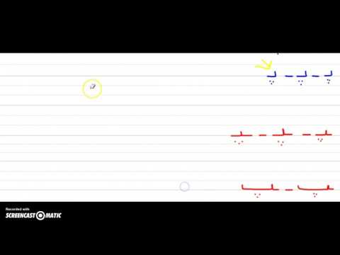 persian alphabet- letter peh