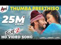 Huchcha 2 | Thumba Preethiso | Shreya Ghoshal | Darling Krishna | Shravya | J.Anoop Seelin Huchcha 2 | Thumba Preethiso | Shreya Ghoshal | Darling Krishna | Shravya | J.Anoop Seelin
