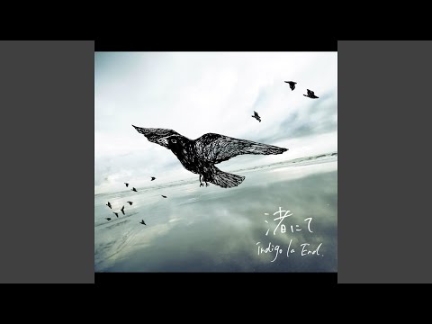 indigo la End - el. lyrics
