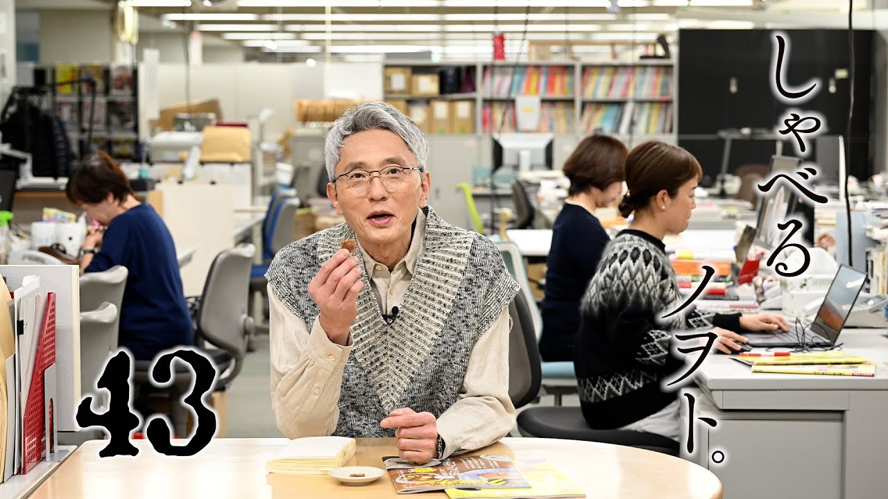 しゃべるノヲト。４３