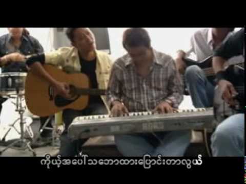 Phyo Gyi - A Tate Ei A Yate Wai Da Nar