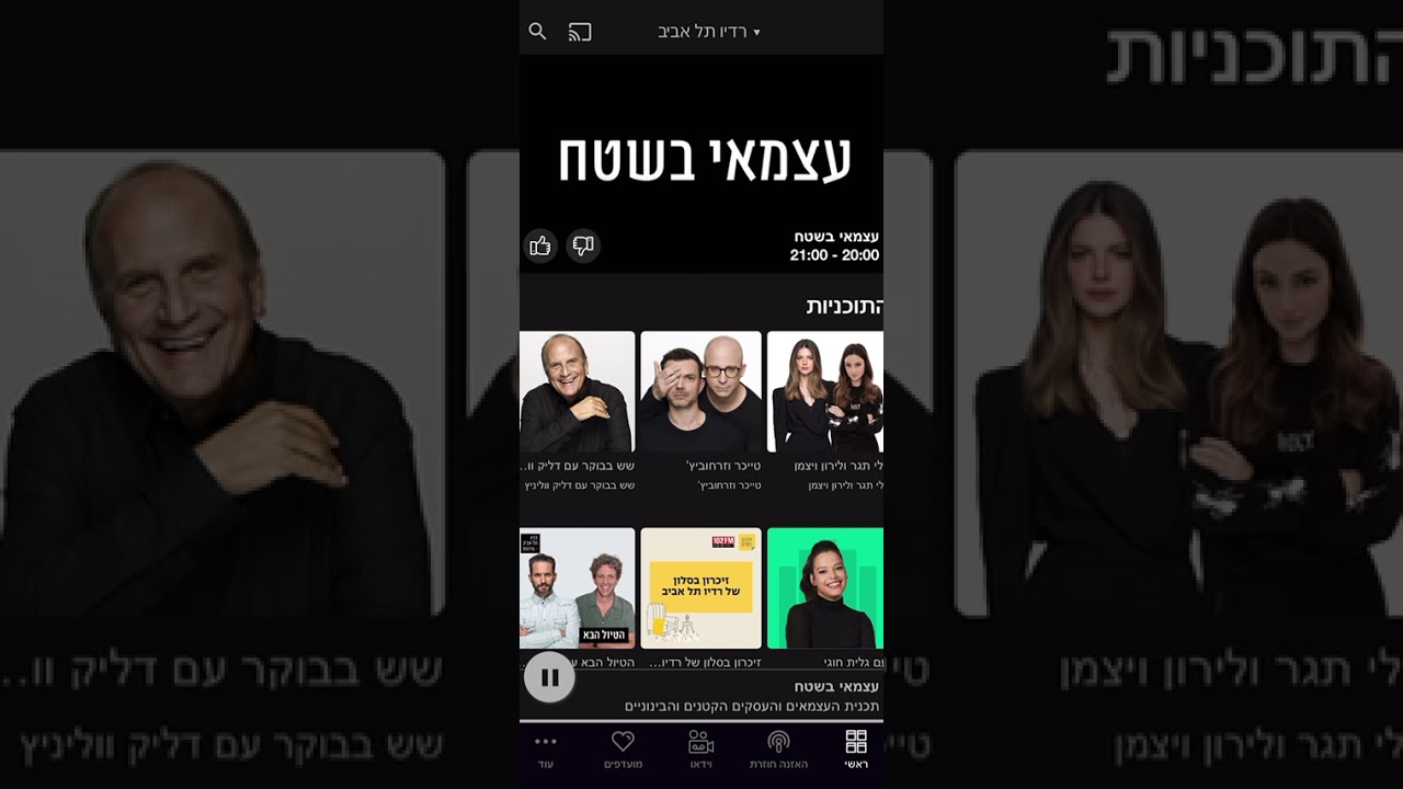 קצת מהשטח - ראיון לרדיו 102FM thumbnail