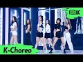 K Choreo 8K 르세라핌 FEARLESS LE SSERAFIM Choreography L MusicBank 220506