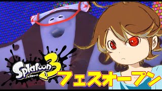 オープンなフェスでございます