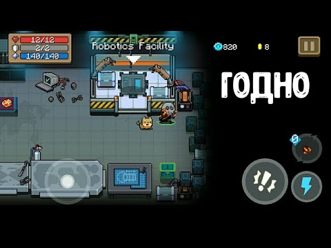 Вышло обновление 2.0 в soul knight (купил костюм на оборотня)