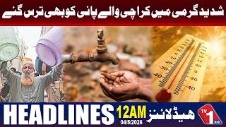 کراچی میں شدید گرمی : پانی کا بحران سنگین، شہری سخت پریشان