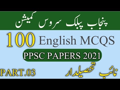 ppsc english mcqs solved |ppsc english mcqs | ppsc english mcqs 2021  |ppsc past papers english mcqs
