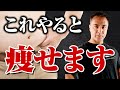 【筋トレ】今から痩せるにはこれをやってください。初心者にお勧めする最新ダイエット向けトレーニング