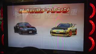 湾岸ミッドナイト5DX+ しにがみD 都道府県チャレンジ2周目パート15