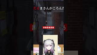 怖いけど不親切！ #shorts #vtuber #ホラーゲーム