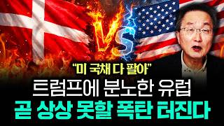 "중국 빼고 싹다 들어와" 평화위원회 만든 트럼프 속내 중국 지금 미칠 지경 | 김정호 교수의 글로벌&경제 …