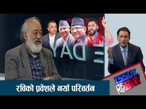 देउवा र प्रचण्ड सरकारको अंकगणित मिलाउँदै, गगन लामो दौडमा,ओलीबाट प्रचण्ड भुक्तभोगी -ISSUE OF THE DAY