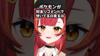 スト6で屈伸煽りをするポケモンを見たくないねこたつ【ぶいすぽ / 猫汰つな / 切り抜き】#猫汰つな #ぶいすぽ #ぶいすぽ切り抜き #shorts