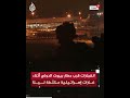 مطار بيروت الدولي 