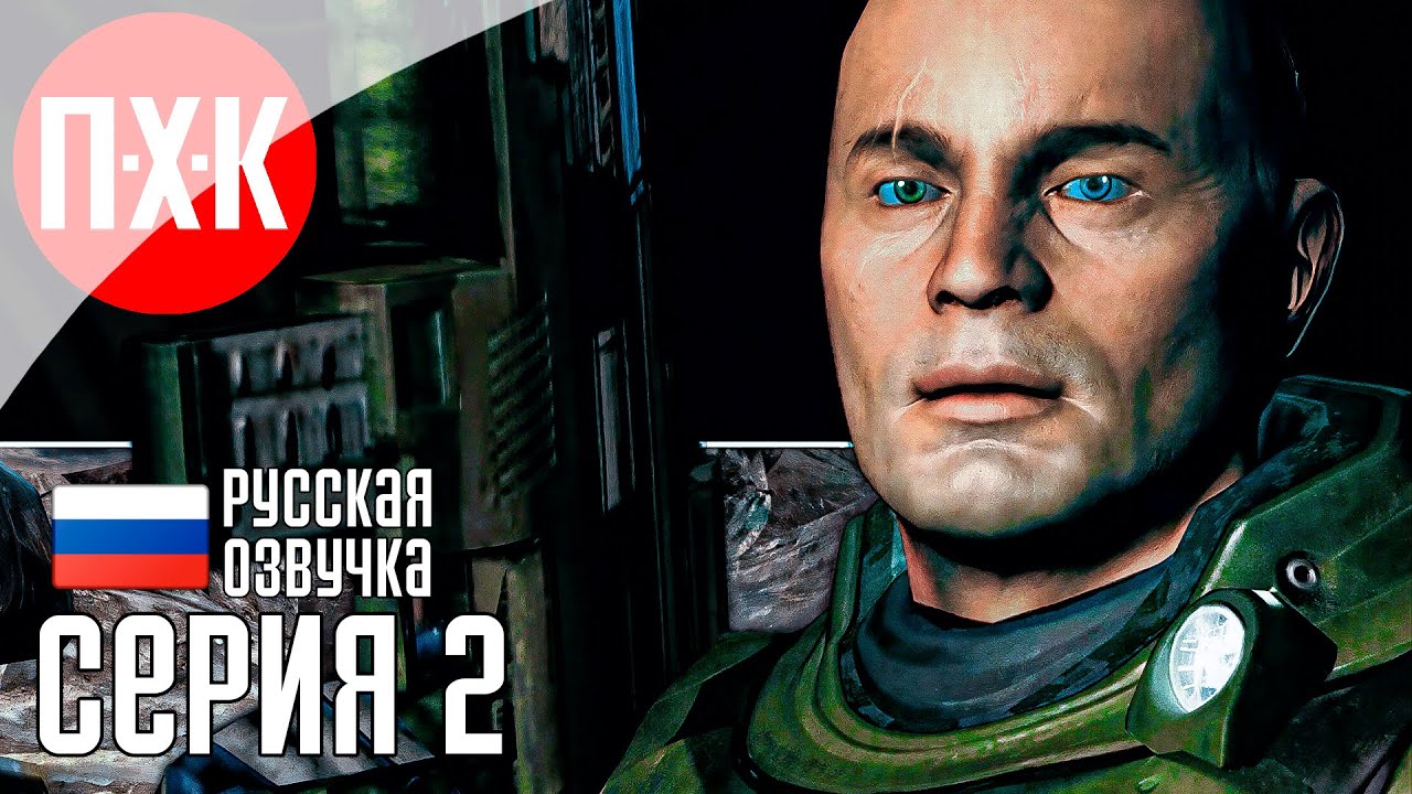 QUAKE 4 Прохождение 2 ᐅ Трансформация.