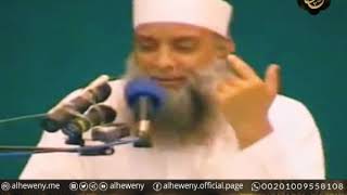 قلب المرأة في أذنيها | للشيخ الحويني image