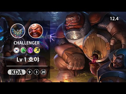 롤 챌린저 탑 그라가스 " Lv 1 호야 " // LOL TOP Gragas KR Challenger | Patch 12.4✅
