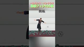 ベルモンド・バンデラス最強フィジカル集【にじさんじ切り抜き/にじさんじ３D】