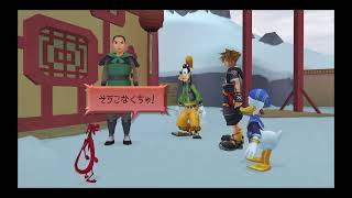 【KH2】ロクサス改め、ソラの冒険始まるらしい【FINAL  MIX】#3