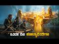 Hidden World Movie Explained In Kannada Adventure Thriller Suspense Netflix Jio Hostar Prime