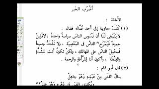 البلاغة الواضحة (39 )  أضرُب الخبر image