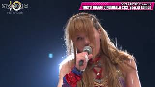 Download lagu Utami Hayashishita VS Syuri - Stardom Tokyo Dream Cinderella Special Edition 2021 - Highlights HD mp3