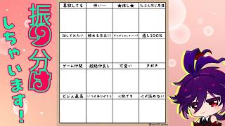 【雑談】最近流行ってるらしい“実は相互さんのこと”に反応くれた人を振り分ける！