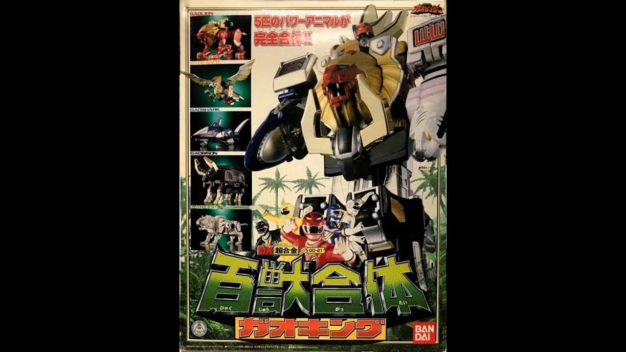 DX Chogokin Gaoking/Wild Force Megazord HS Gaoranger/PR Wild Force