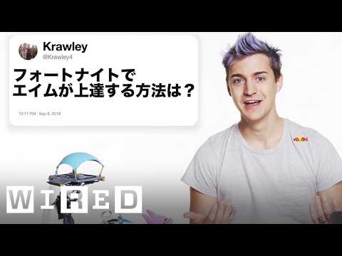 忍者だけど「フォートナイトについて」質問ある？ |技術支援 | WIRED.jp (Ninjaだけど「フォートナイトについて」質問ある？ | Tech Support | WIRED.jp)