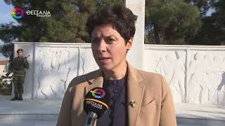 ΛΑΡΙΣΑ: ΕΚΔΗΛΩΣΕΙΣ ΕΟΡΤΑΣΜΟΥ ΤΗΣ ΗΜΕΡΑΣ ΙΔΡΥΣΗΣ ΤΩΝ ΗΝΩΜΕΝΩΝ ΕΘΝΩΝ 24 10 2026 ΛΑΡΙΣΑ: ΕΚΔΗΛΩΣΕΙΣ ΕΟΡΤΑΣΜΟΥ ΤΗΣ ΗΜΕΡΑΣ ΙΔΡΥΣΗΣ ΤΩΝ ΗΝΩΜΕΝΩΝ ΕΘΝΩΝ 24 10 2026