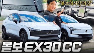 이 차 타보기 전엔 평가가 불가능합니다 볼보에서 가장 빠른 EX30CC 시승기! 유튜브 썸네일