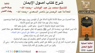 صورة 18 عجب ربنا من قوم يقادون إلى الجنة بالسلاسل