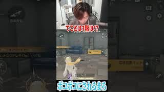 【荒野行動】やりすぎじゃない、、!?wwwww #まろ　#荒野行動　#shorts