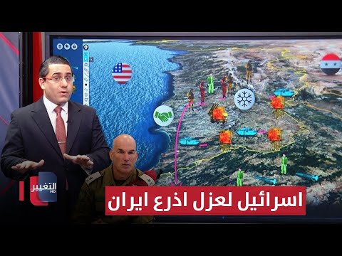 شاهد بالفيديو.. اسرائيل تتحرك لعزل اذرع ايران بعملية برية خاطفة | رأس السطر